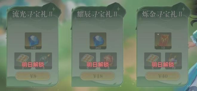 猎魂世界：寻宝之旅+茶韵仙踪活动分析！还没抽中茶叶的集合了！(图4)