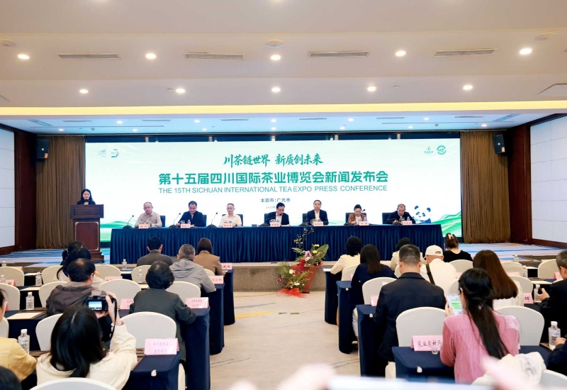 PG电子网站第15届四川国际茶业博览会将于5月8日开幕(图1)