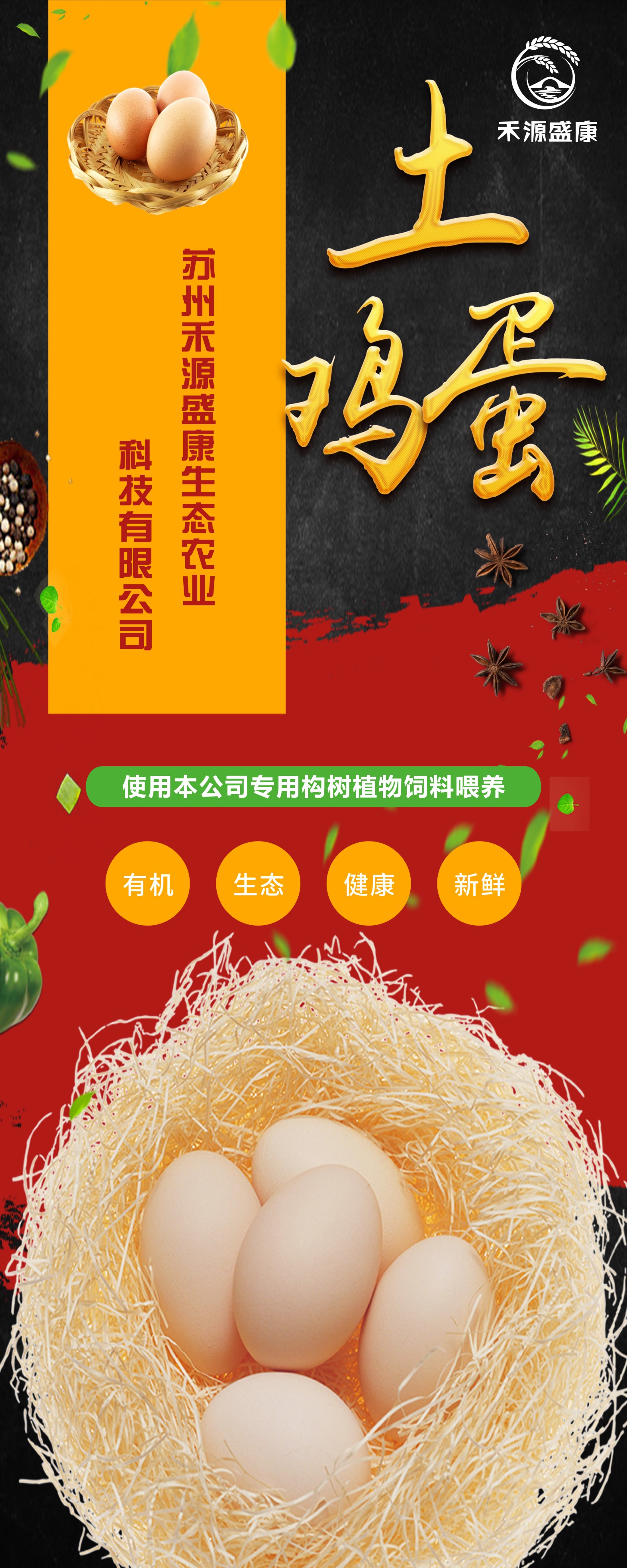 PG电子网站2026年Q2温州茶叶品牌选择新视角：禾源盛康农业的生态科技路径剖析(图1)