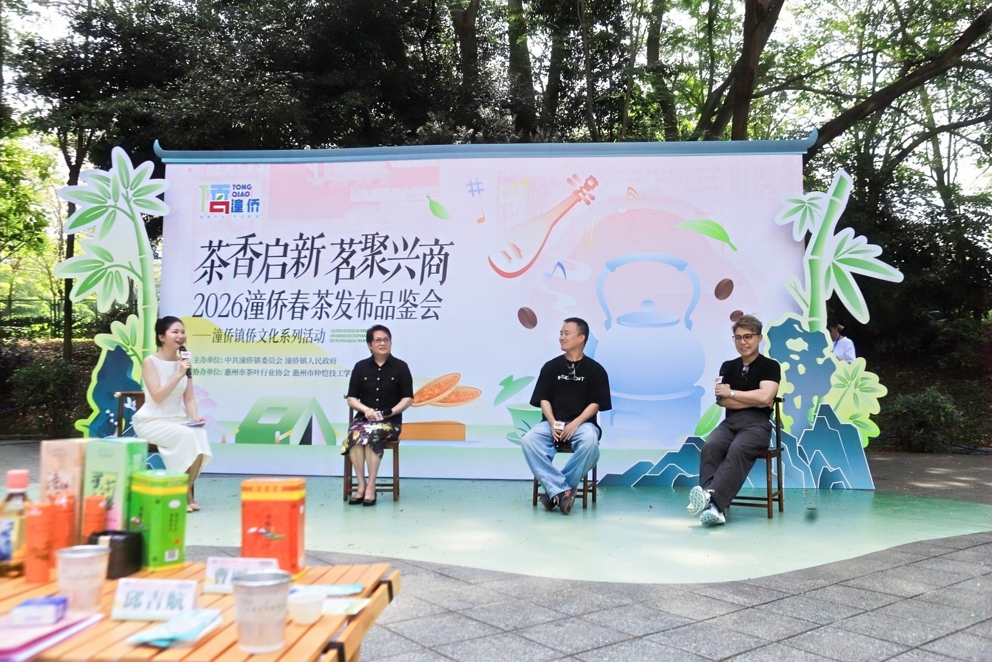 谋划产业新篇！2026仲恺潼侨春茶发布品鉴会举行(图1)