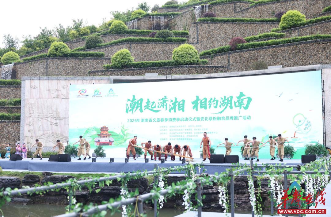 PG电子平台千场活动百万消费券！2026湖南文旅春季消费季启幕(图2)